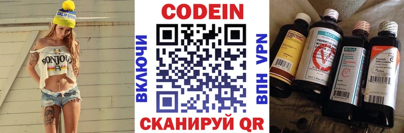 Кодеин напиток Lean (лин)  omg вход  Сальск 