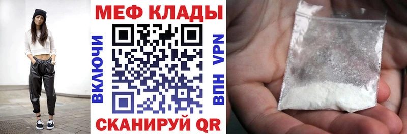 Меф кристаллы Сальск