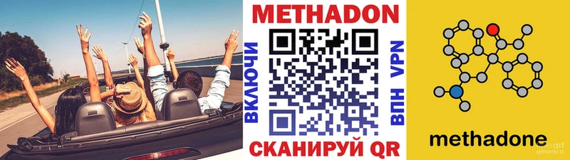 наркота  Сальск  МЕГА ссылка  Метадон VHQ 